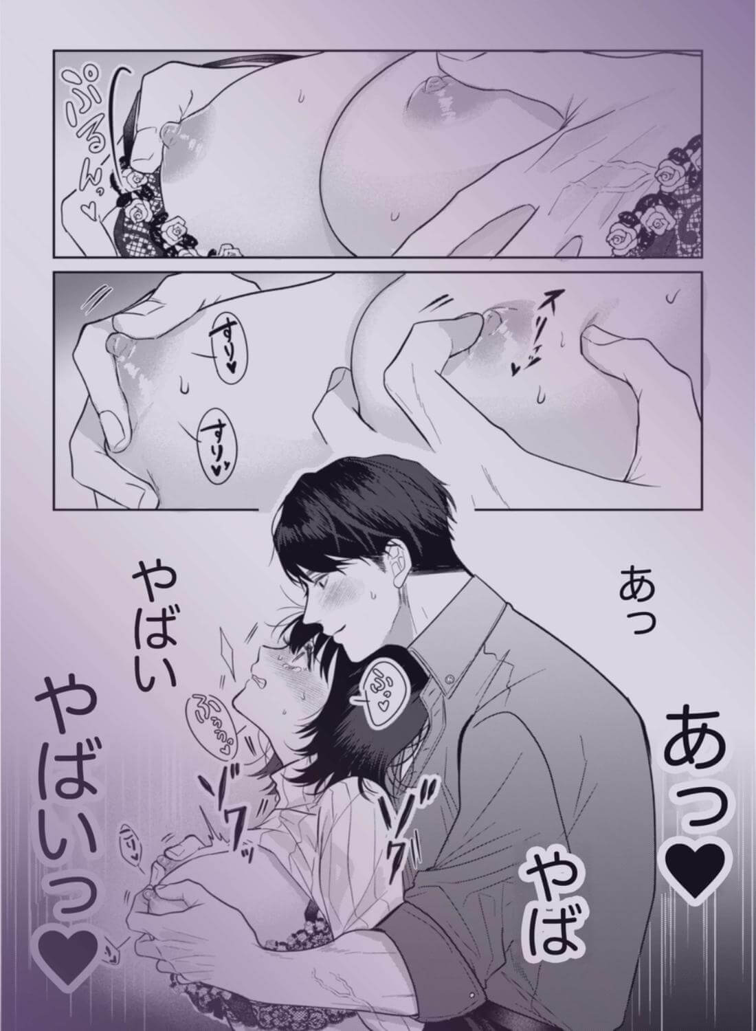 憧れの名坂さんが思ってたのと違うんですけど… - 038