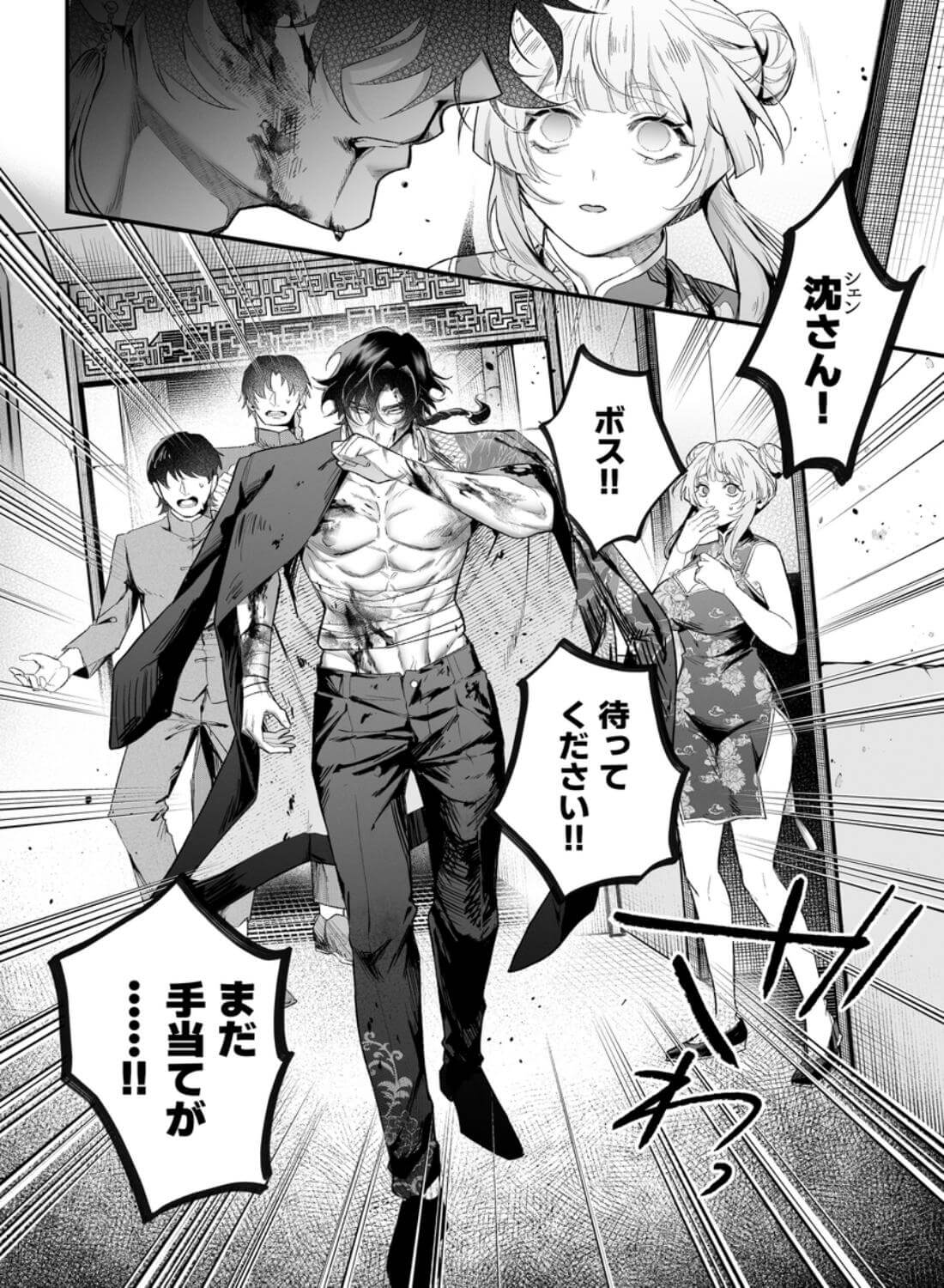 九龍艶舞 ～「体で返せ」ドSマフィアとの絶対服従ペット生活が爛れ切ってる～ - 016