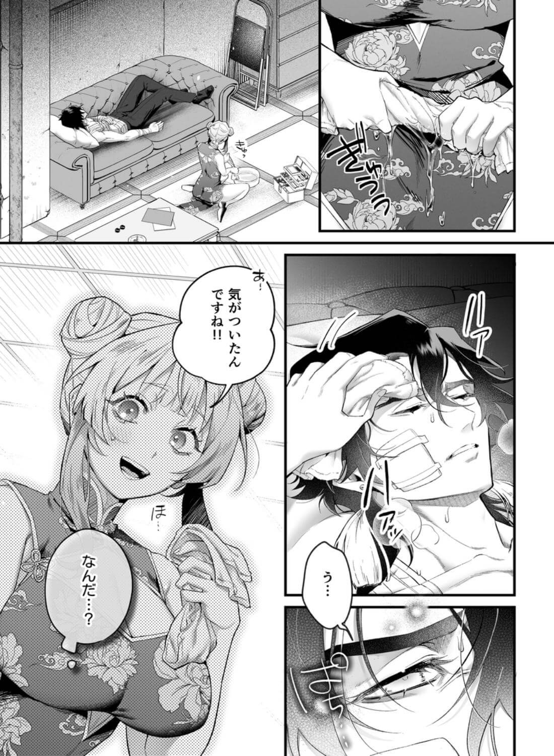 九龍艶舞 ～「体で返せ」ドSマフィアとの絶対服従ペット生活が爛れ切ってる～ - 019