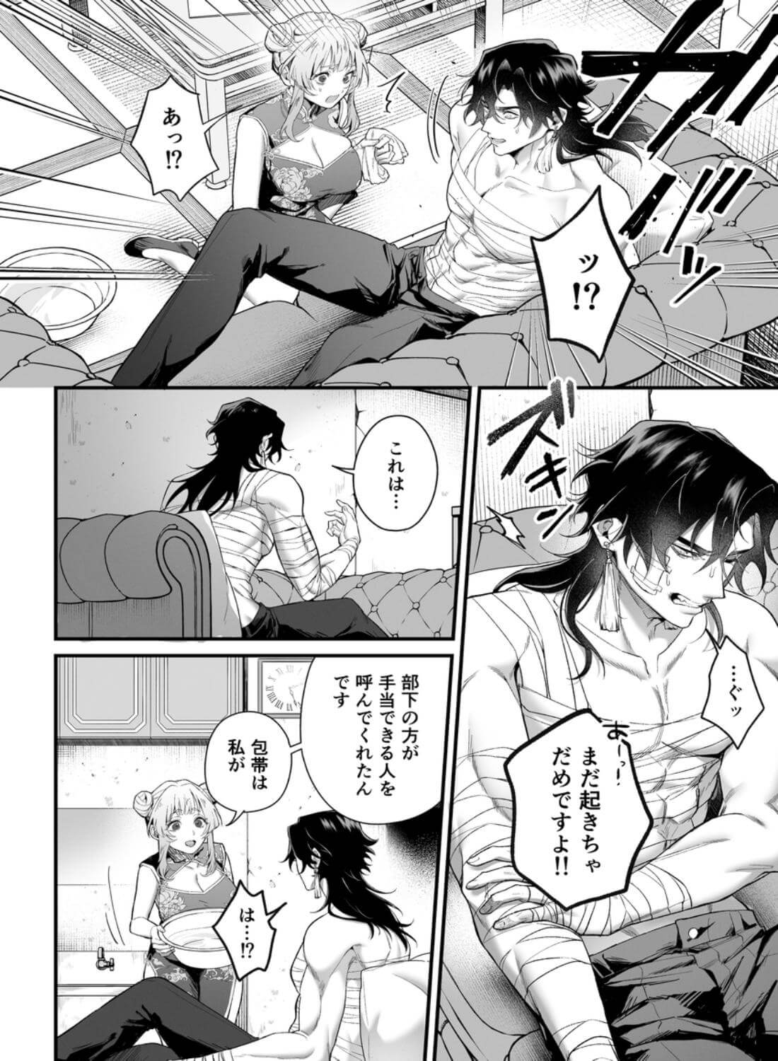 九龍艶舞 ～「体で返せ」ドSマフィアとの絶対服従ペット生活が爛れ切ってる～ - 020