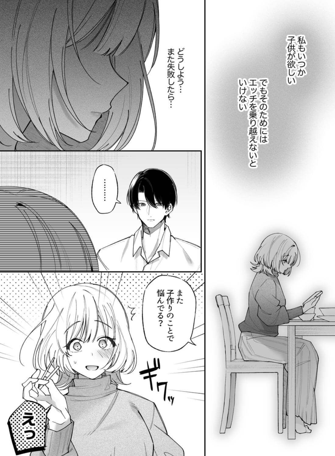 エッチが怖いなら寝ている間に種付けします - 006