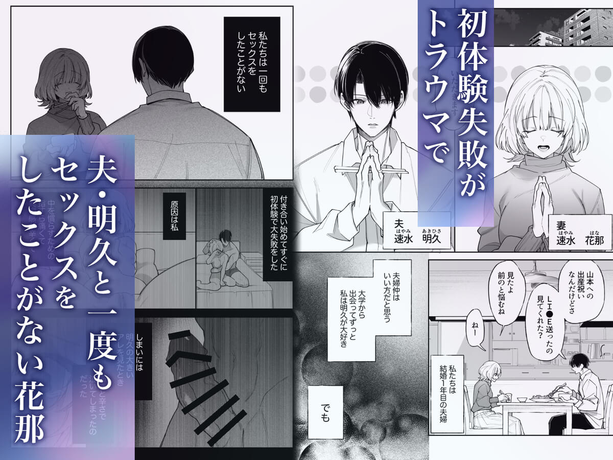 エッチが怖いなら寝ている間に種付けします - 015