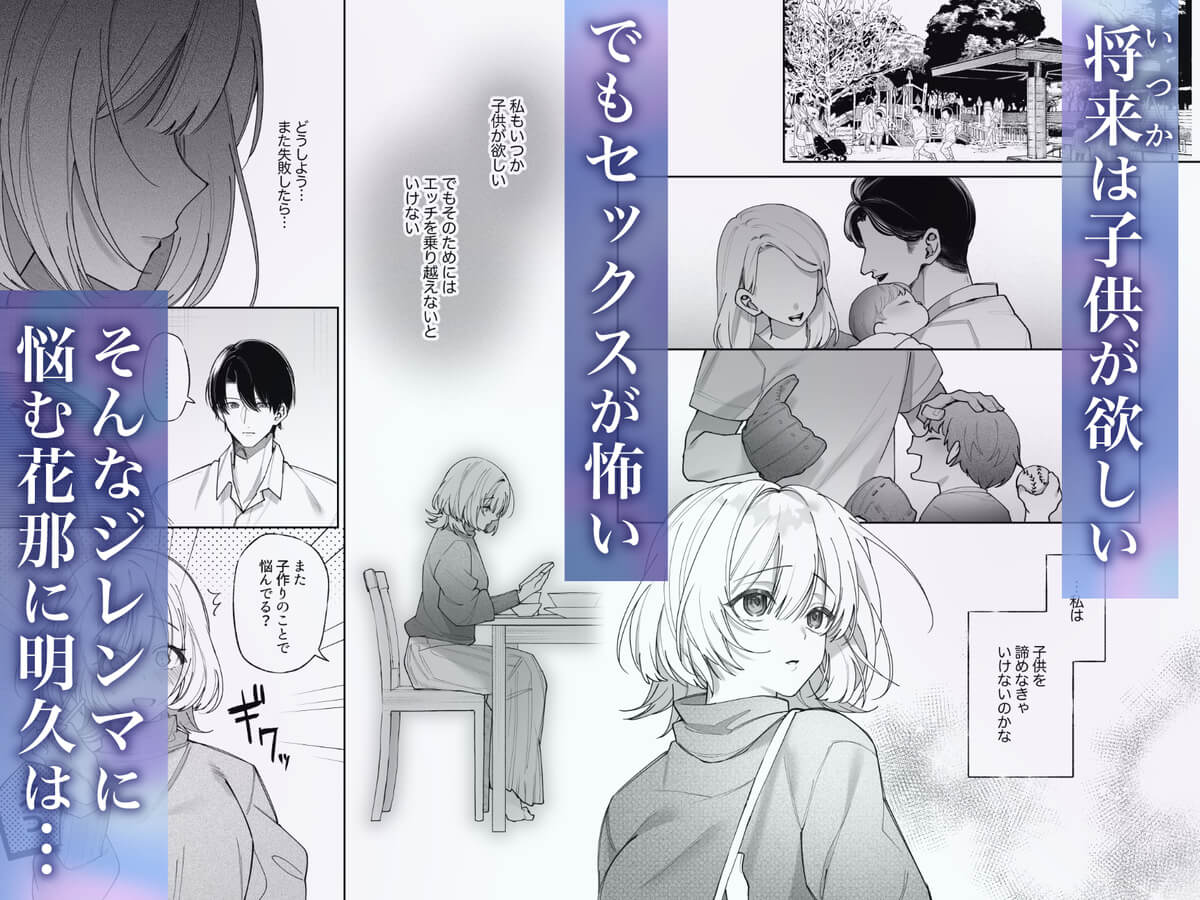 エッチが怖いなら寝ている間に種付けします - 016