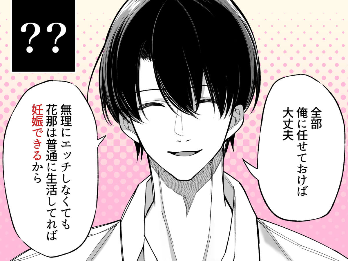 エッチが怖いなら寝ている間に種付けします - 017