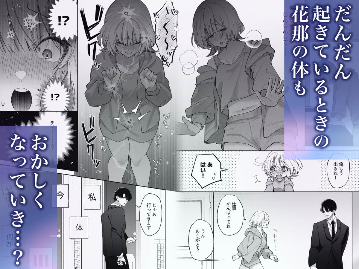 エッチが怖いなら寝ている間に種付けします - 020