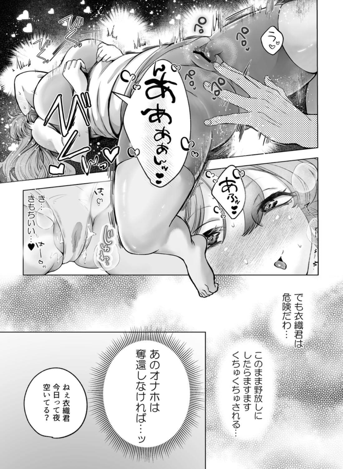 こじらせ童貞25歳が魔法のオナホで大好きな先輩と両想いになるまで - 006