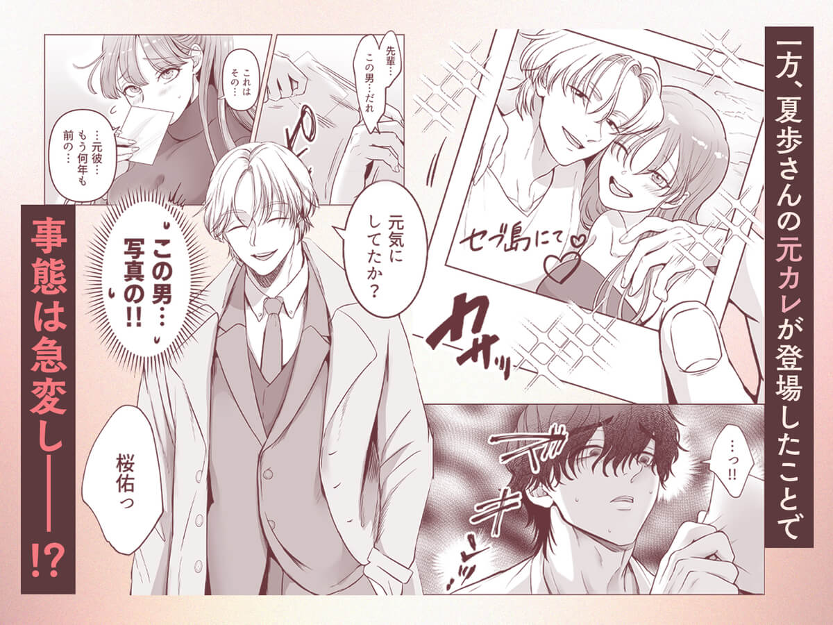 こじらせ童貞25歳が魔法のオナホで大好きな先輩と両想いになるまで - 015