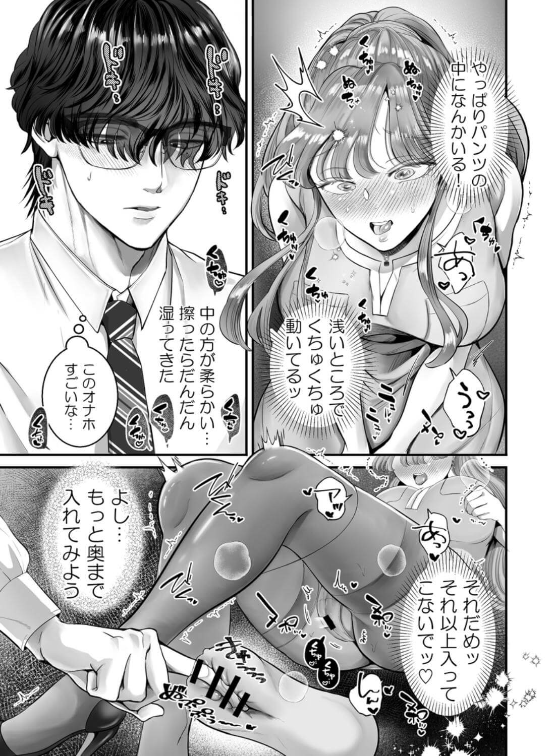 こじらせ童貞25歳が魔法のオナホで大好きな先輩を沼に落とすまで - 010