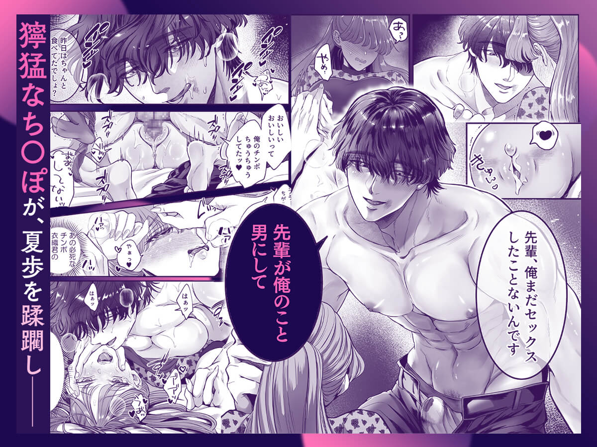 こじらせ童貞25歳が魔法のオナホで大好きな先輩を沼に落とすまで - 017