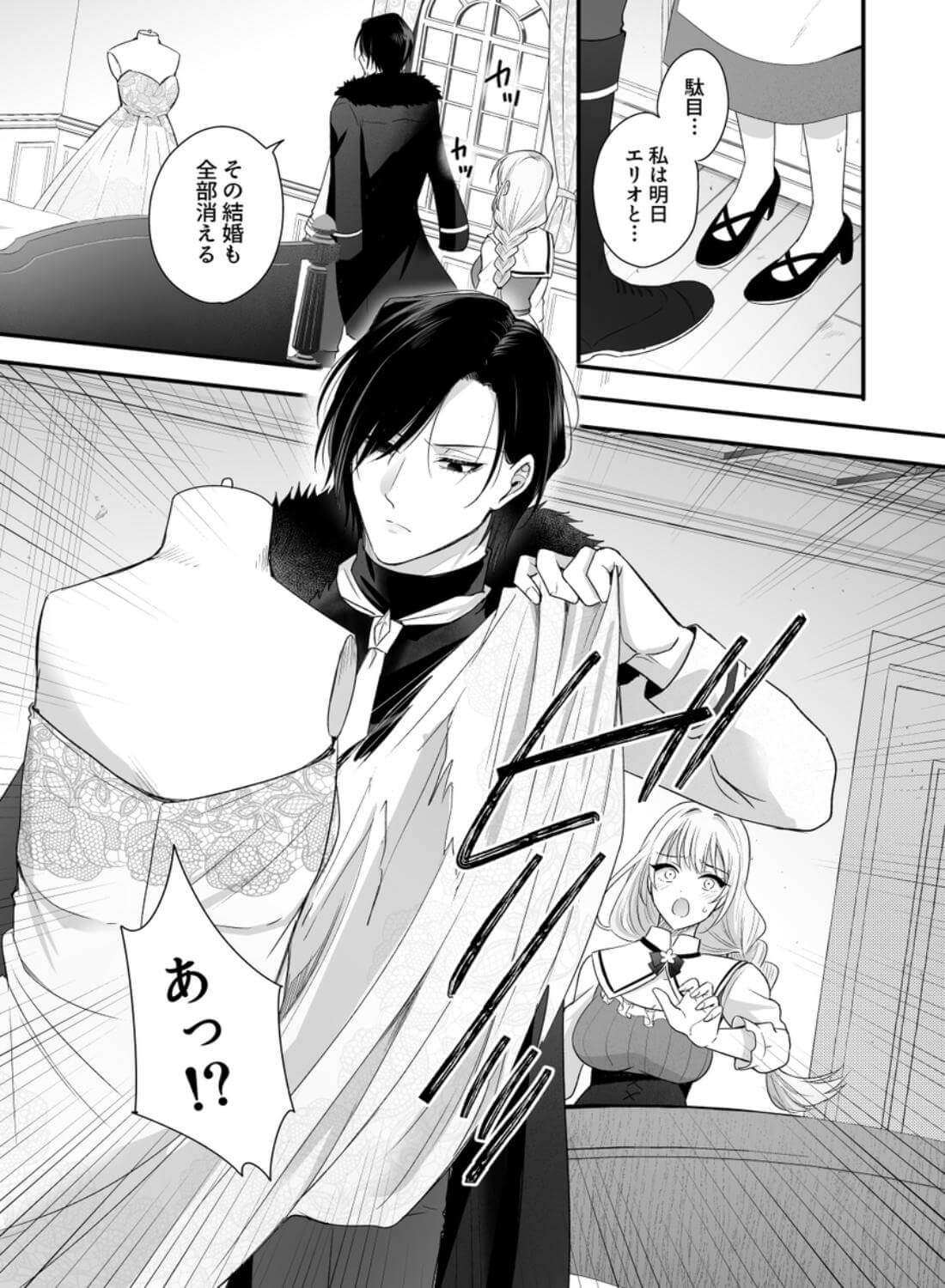 勇者の望む褒章は婚約者のいる村娘 - 019