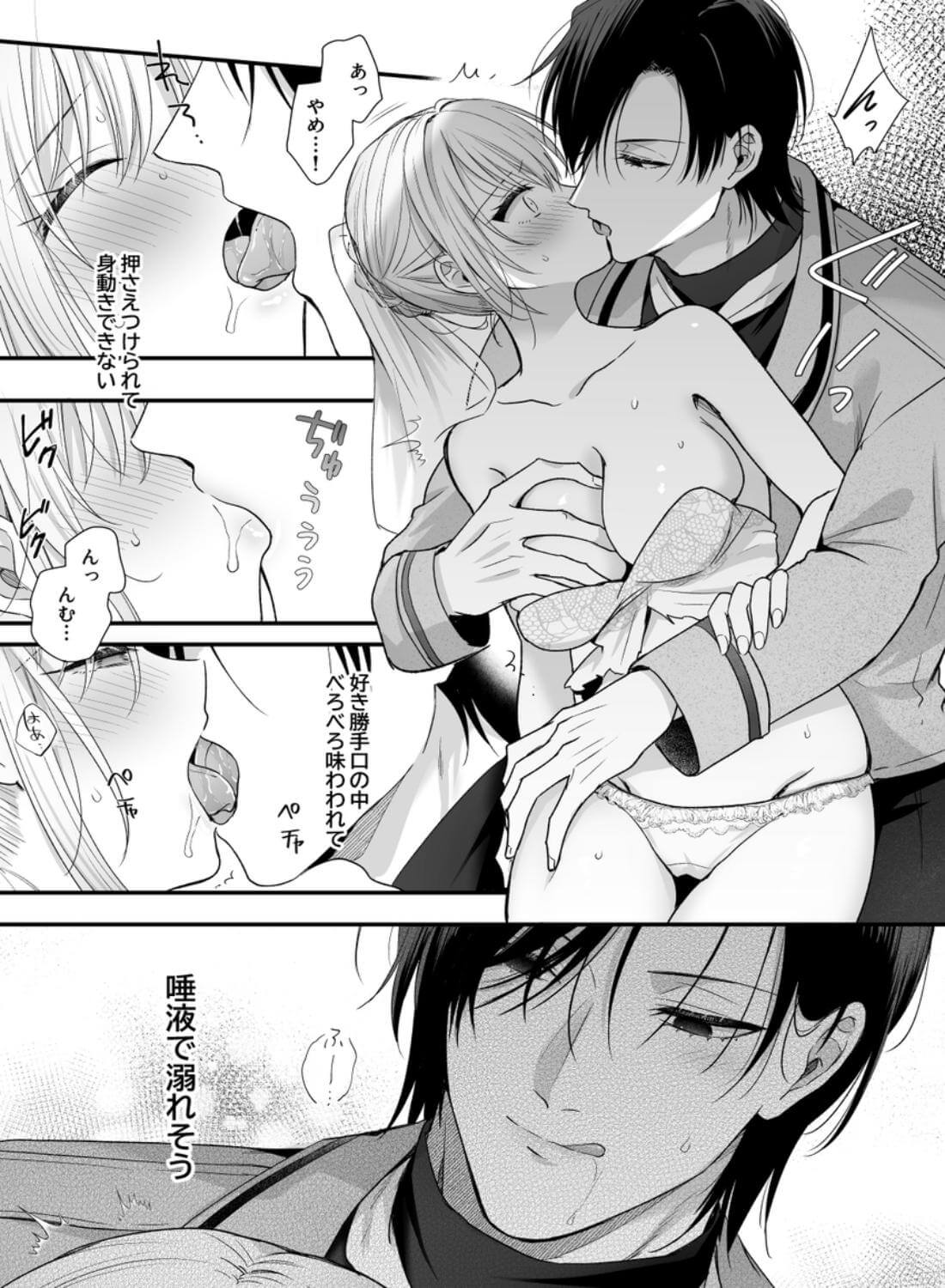 勇者の望む褒章は婚約者のいる村娘 - 021