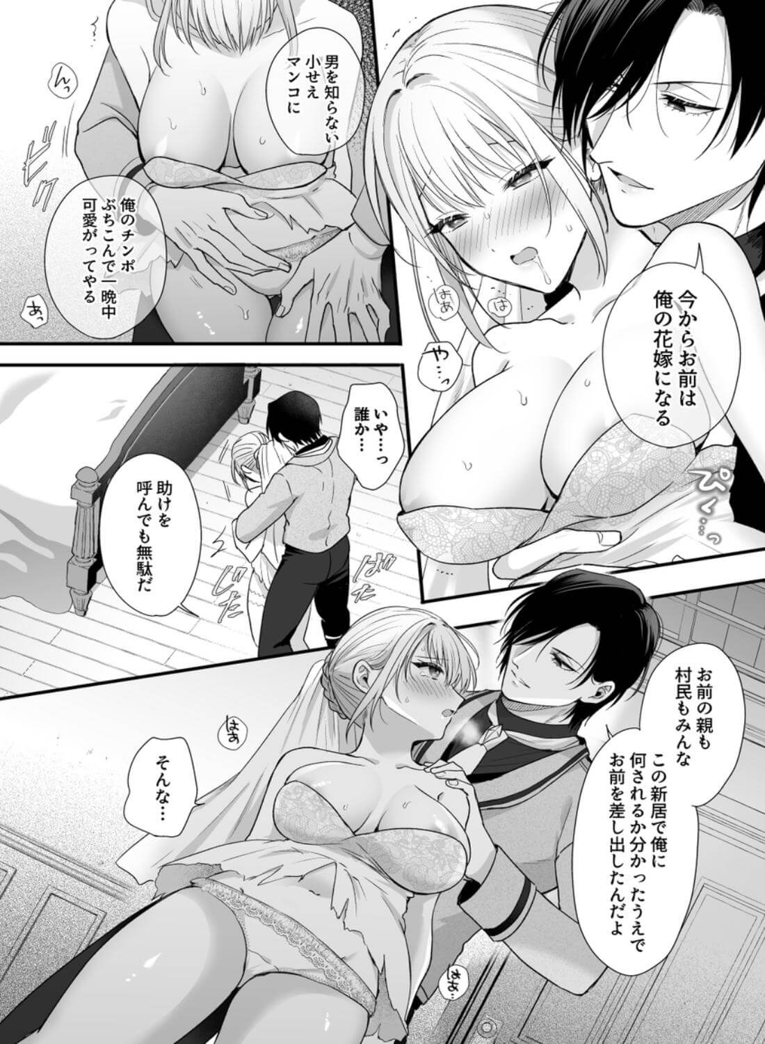 勇者の望む褒章は婚約者のいる村娘 - 022