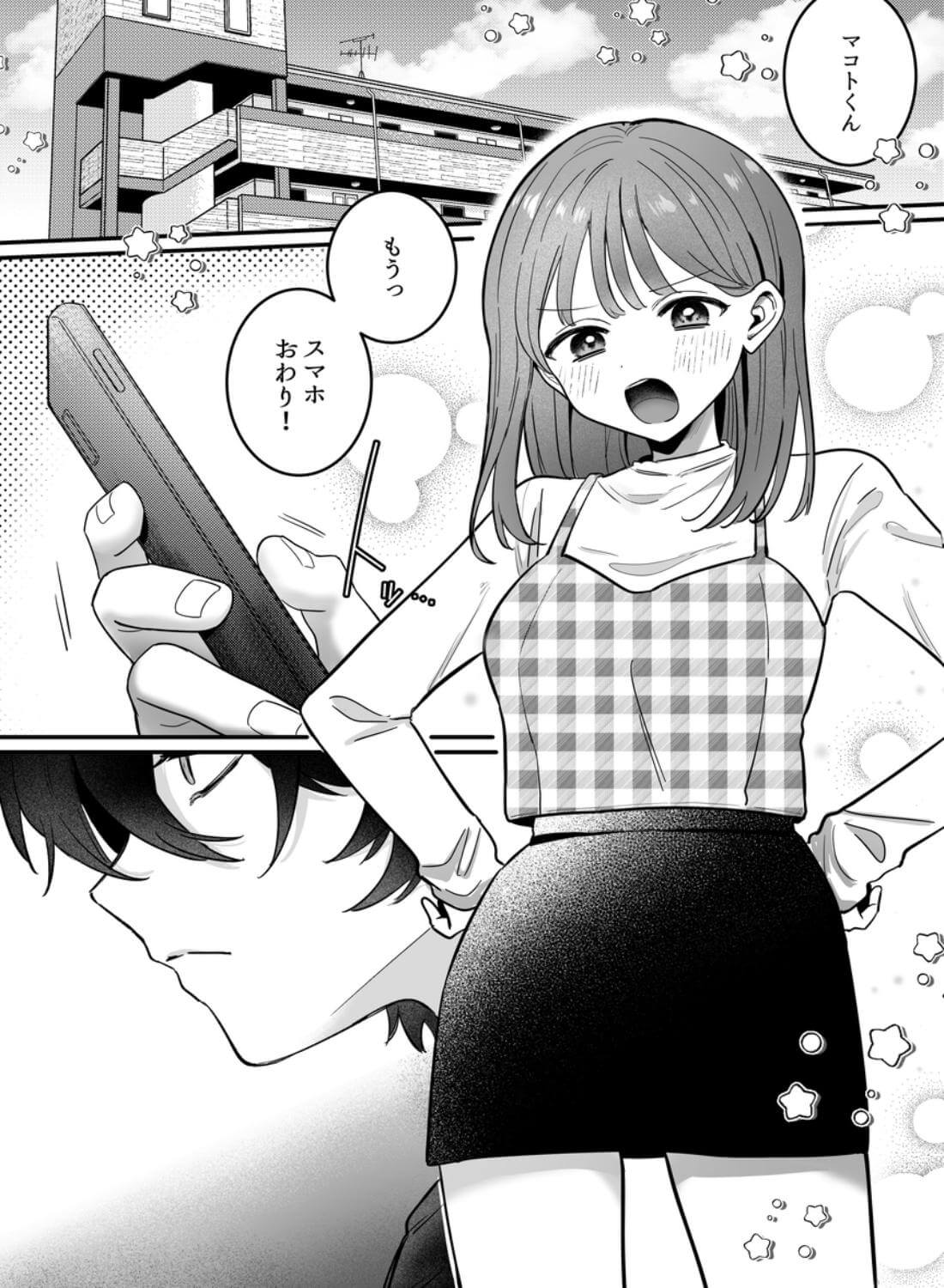 ((( 汚喘ぎ♡オホ声♡♡痙攣潮絶頂♡♡♡ ))) 無知系彼氏マコトくんは私のクリ逝き痙攣絶頂を信じない - 003