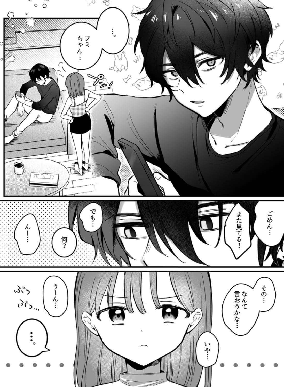 ((( 汚喘ぎ♡オホ声♡♡痙攣潮絶頂♡♡♡ ))) 無知系彼氏マコトくんは私のクリ逝き痙攣絶頂を信じない - 004