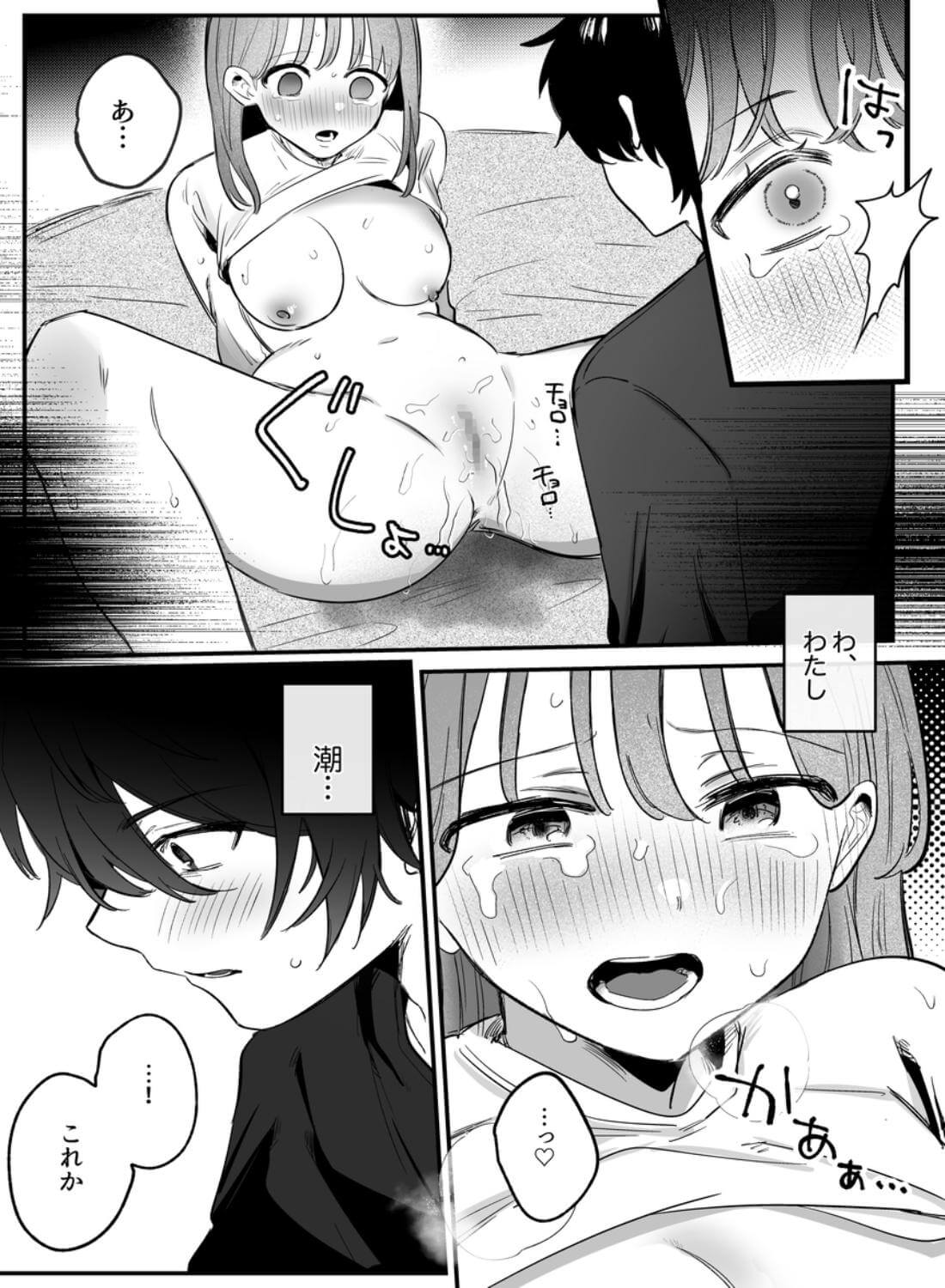 ((( 汚喘ぎ♡オホ声♡♡痙攣潮絶頂♡♡♡ ))) 無知系彼氏マコトくんは私のクリ逝き痙攣絶頂を信じない - 031