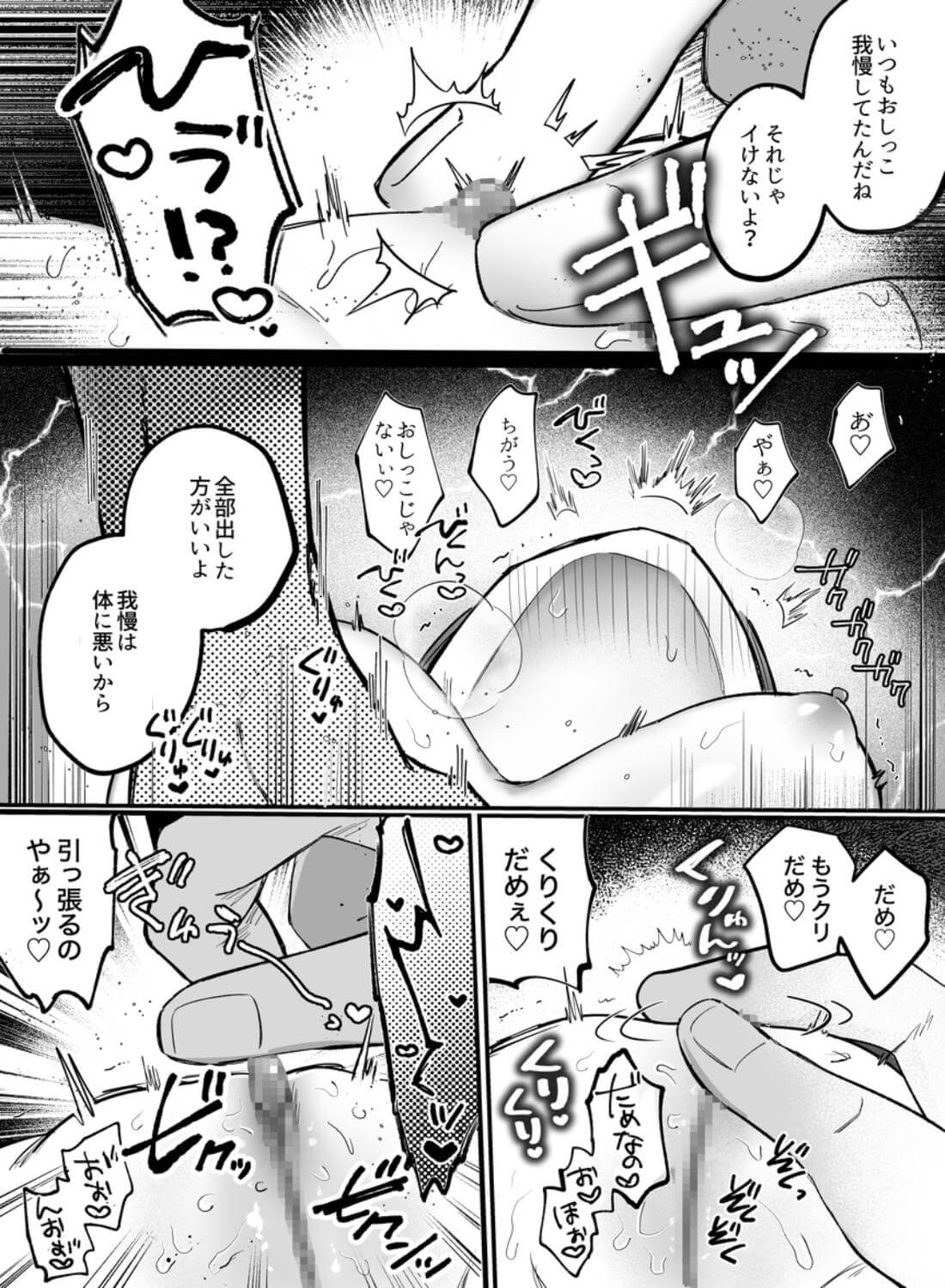 ((( 汚喘ぎ♡オホ声♡♡痙攣潮絶頂♡♡♡ ))) 無知系彼氏マコトくんは私のクリ逝き痙攣絶頂を信じない - 032