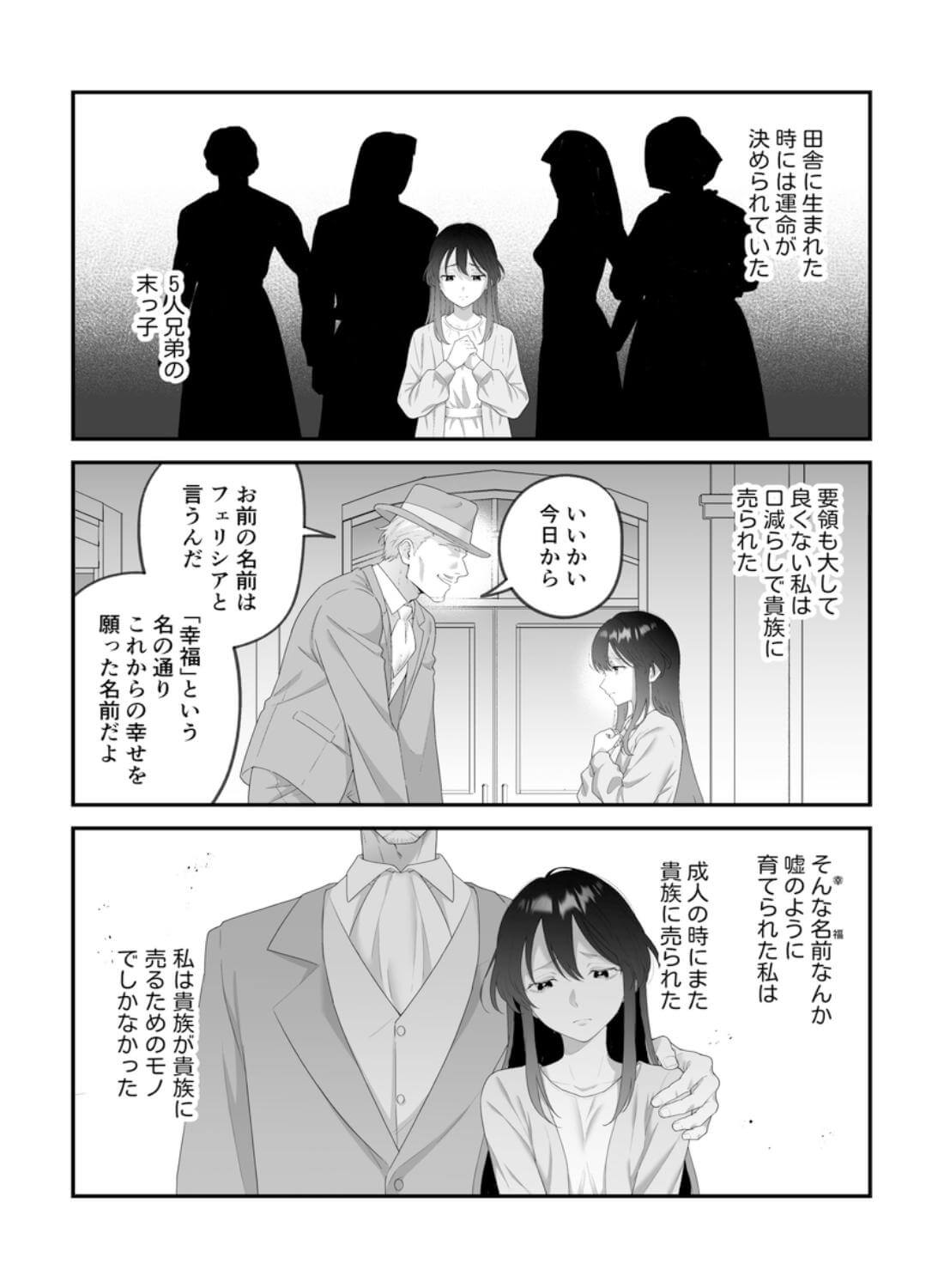 最強騎士団長体格差NTR～何も知らない貴族の人妻は俺様筋肉交尾に抗えず、身体中を芯まで塗り潰される - 005