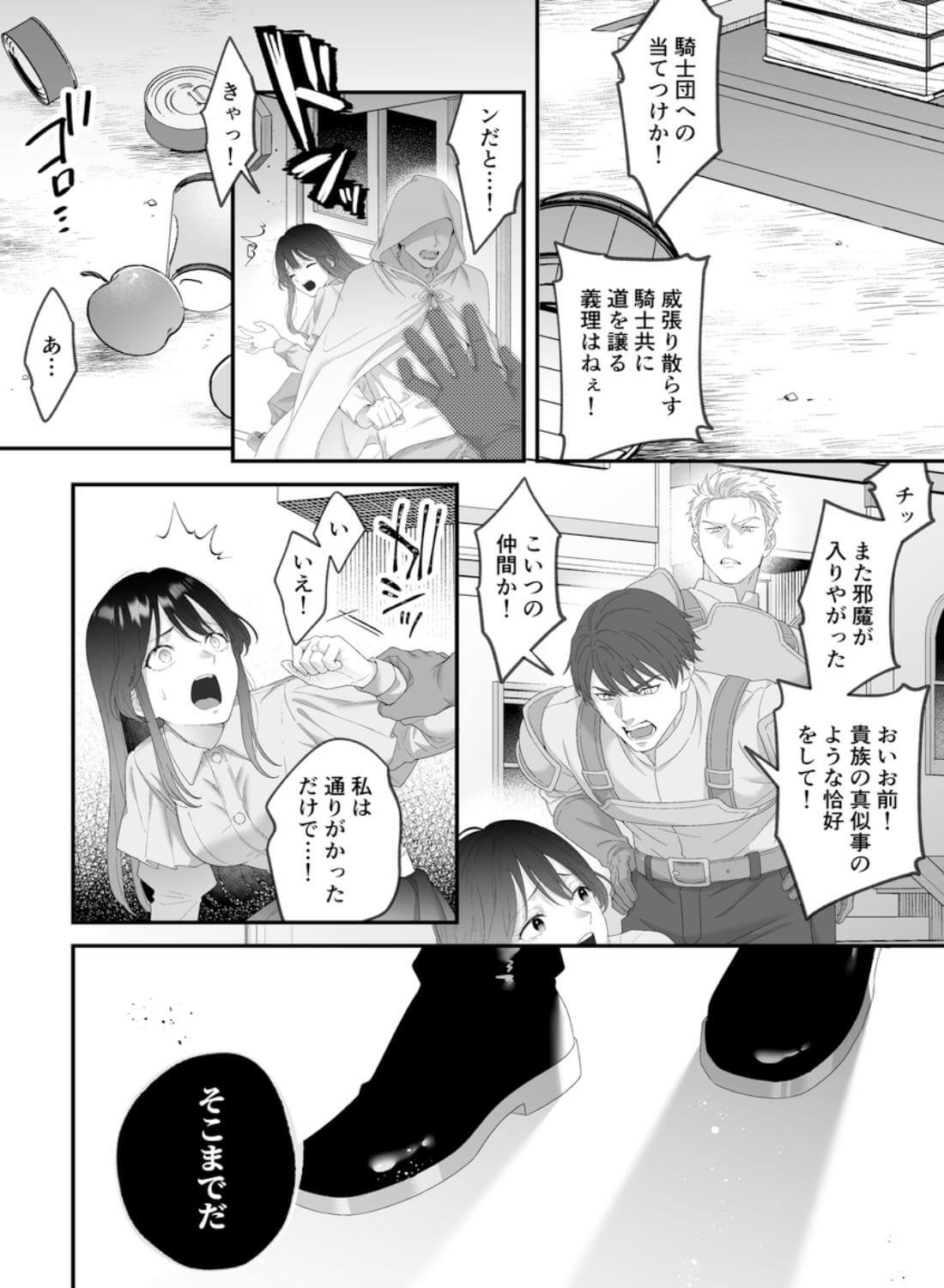 最強騎士団長体格差NTR～何も知らない貴族の人妻は俺様筋肉交尾に抗えず、身体中を芯まで塗り潰される - 007