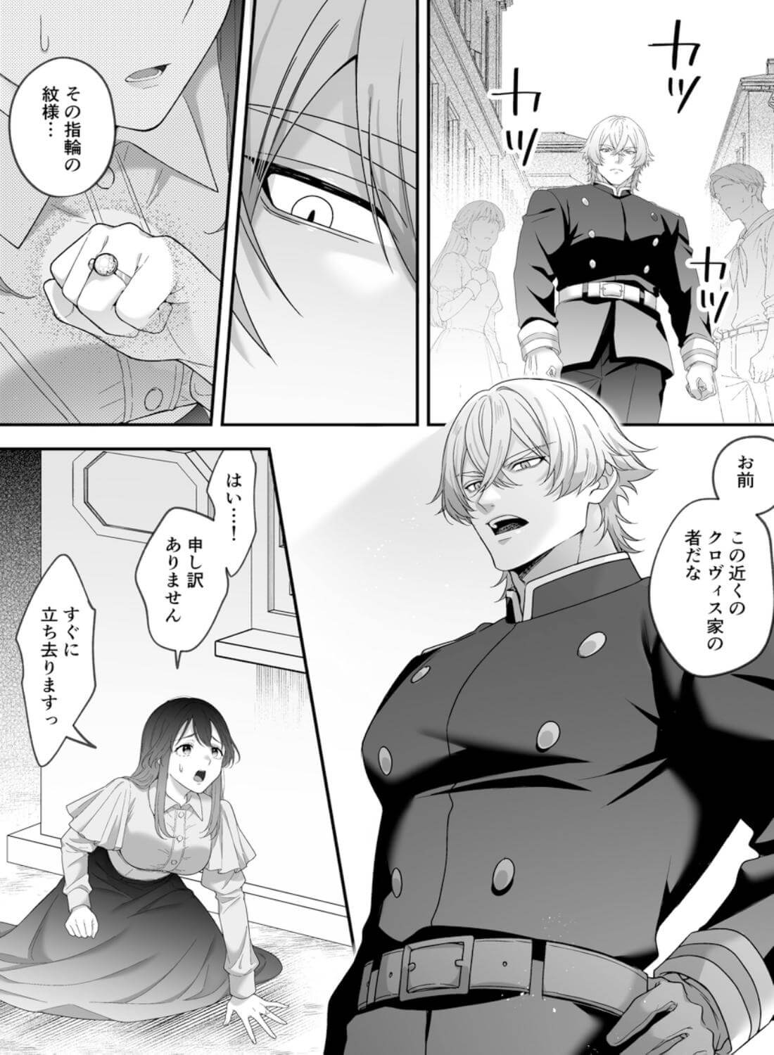 最強騎士団長体格差NTR～何も知らない貴族の人妻は俺様筋肉交尾に抗えず、身体中を芯まで塗り潰される - 008