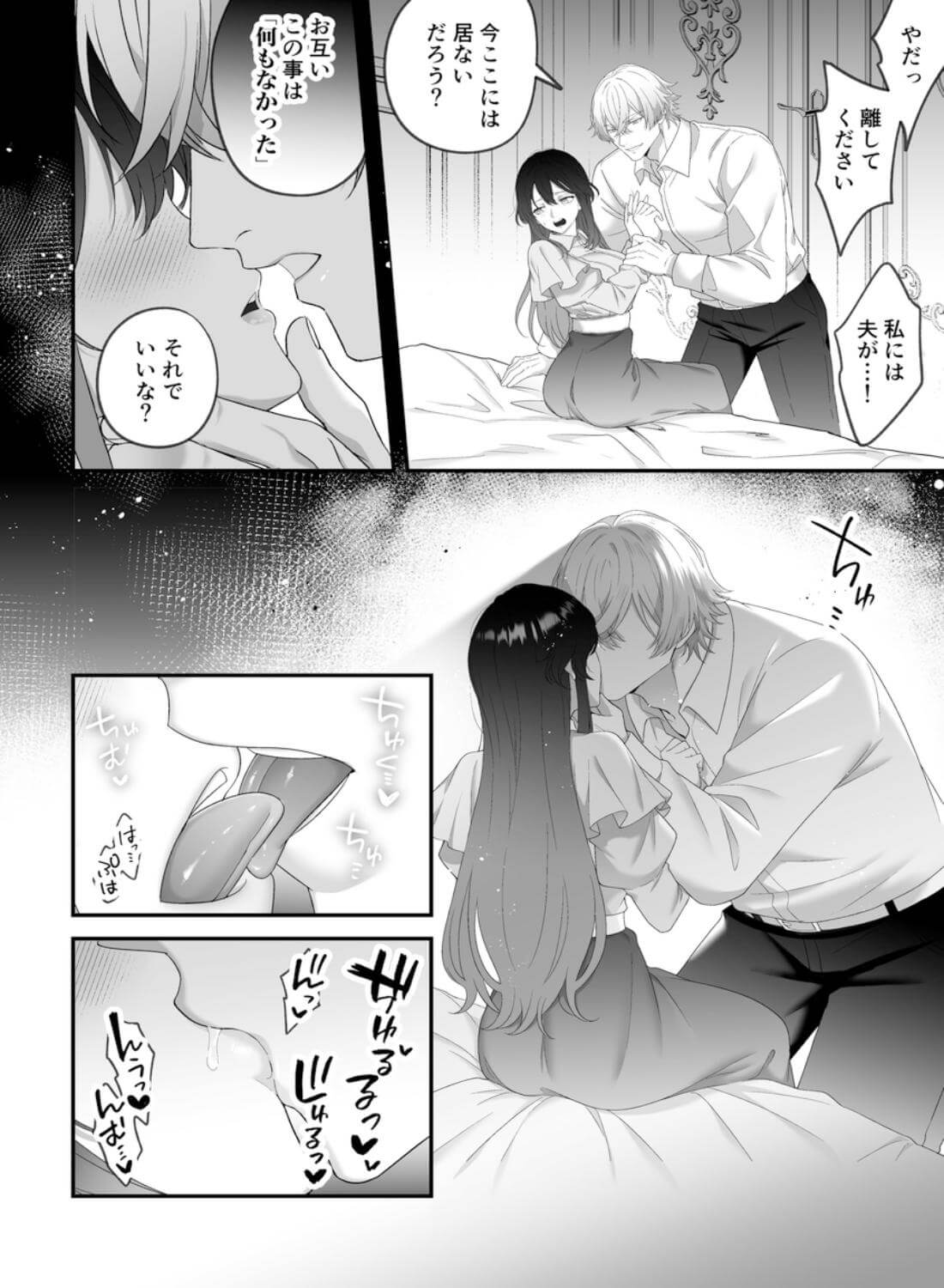 最強騎士団長体格差NTR～何も知らない貴族の人妻は俺様筋肉交尾に抗えず、身体中を芯まで塗り潰される - 012