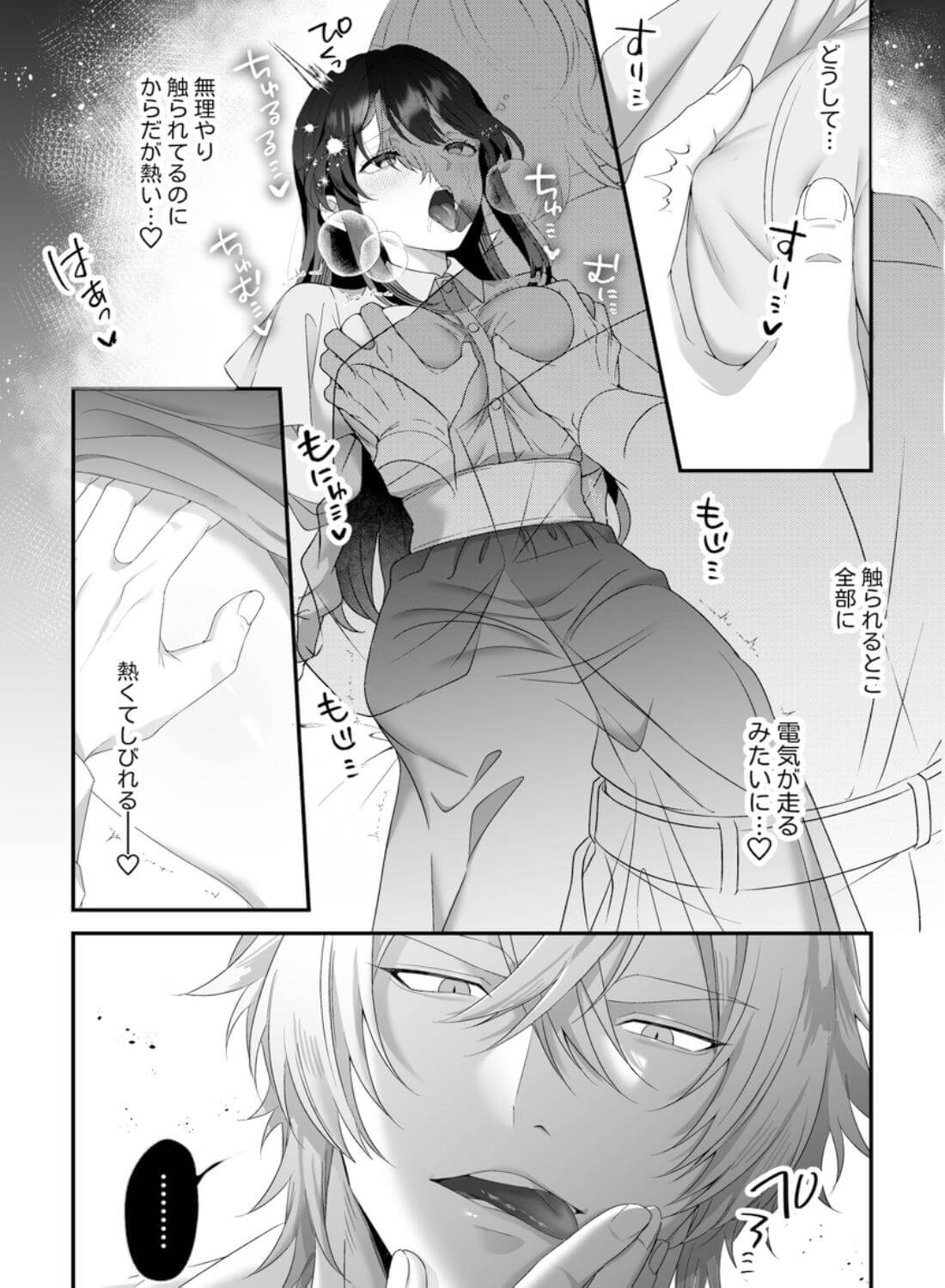 最強騎士団長体格差NTR～何も知らない貴族の人妻は俺様筋肉交尾に抗えず、身体中を芯まで塗り潰される - 013