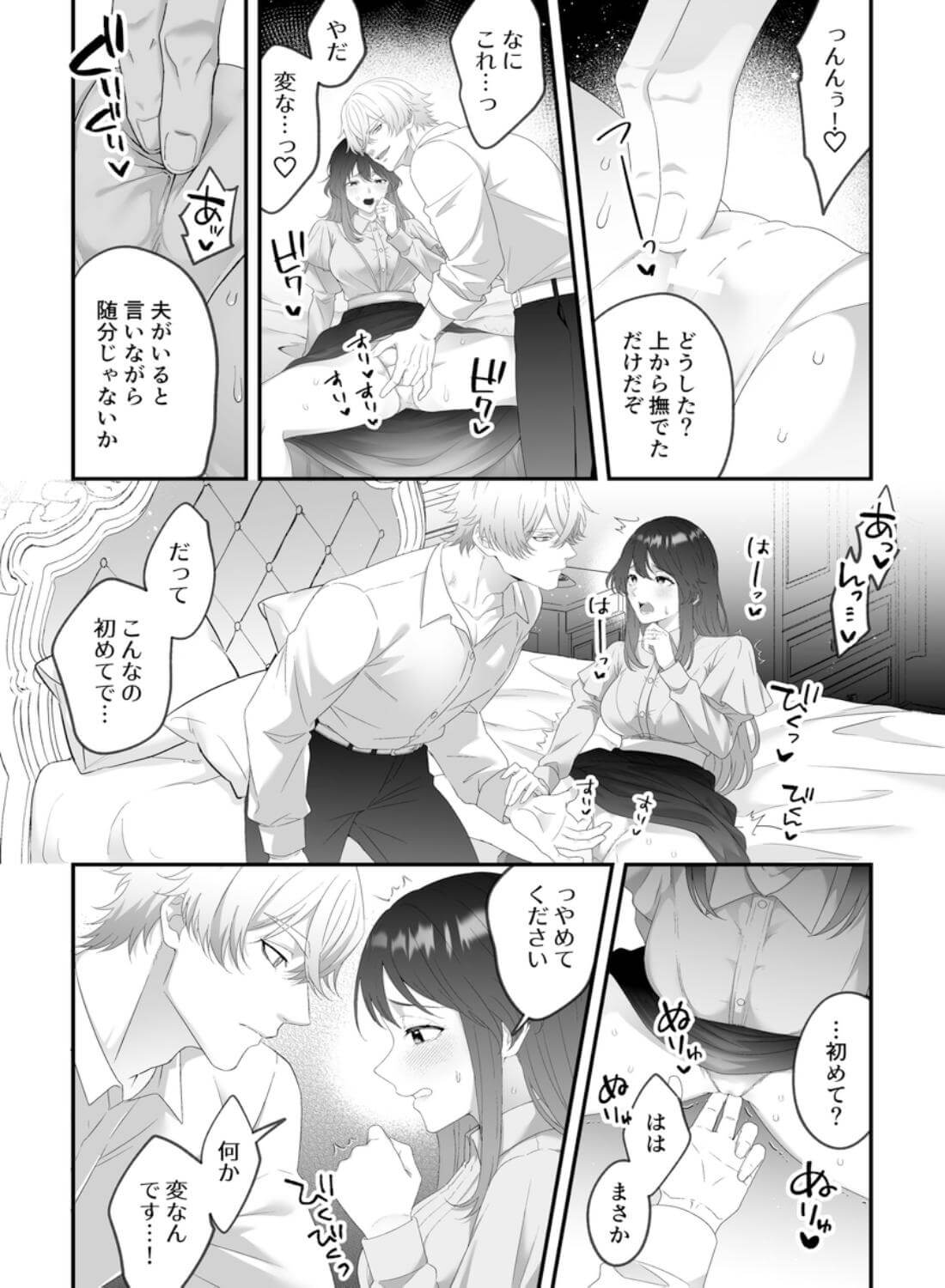 最強騎士団長体格差NTR～何も知らない貴族の人妻は俺様筋肉交尾に抗えず、身体中を芯まで塗り潰される - 014