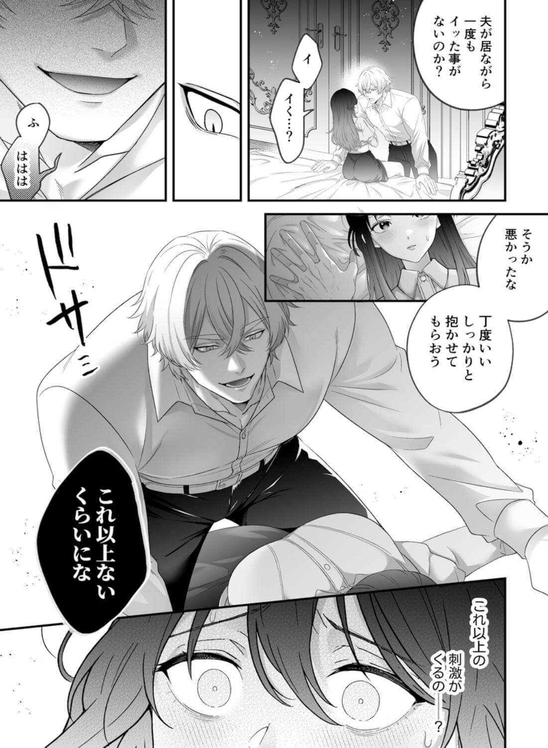 最強騎士団長体格差NTR～何も知らない貴族の人妻は俺様筋肉交尾に抗えず、身体中を芯まで塗り潰される - 015