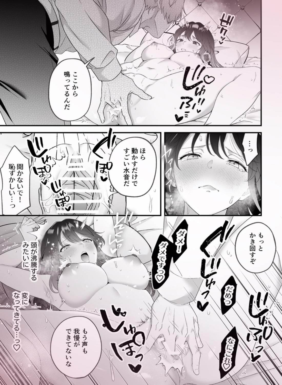 最強騎士団長体格差NTR～何も知らない貴族の人妻は俺様筋肉交尾に抗えず、身体中を芯まで塗り潰される - 017