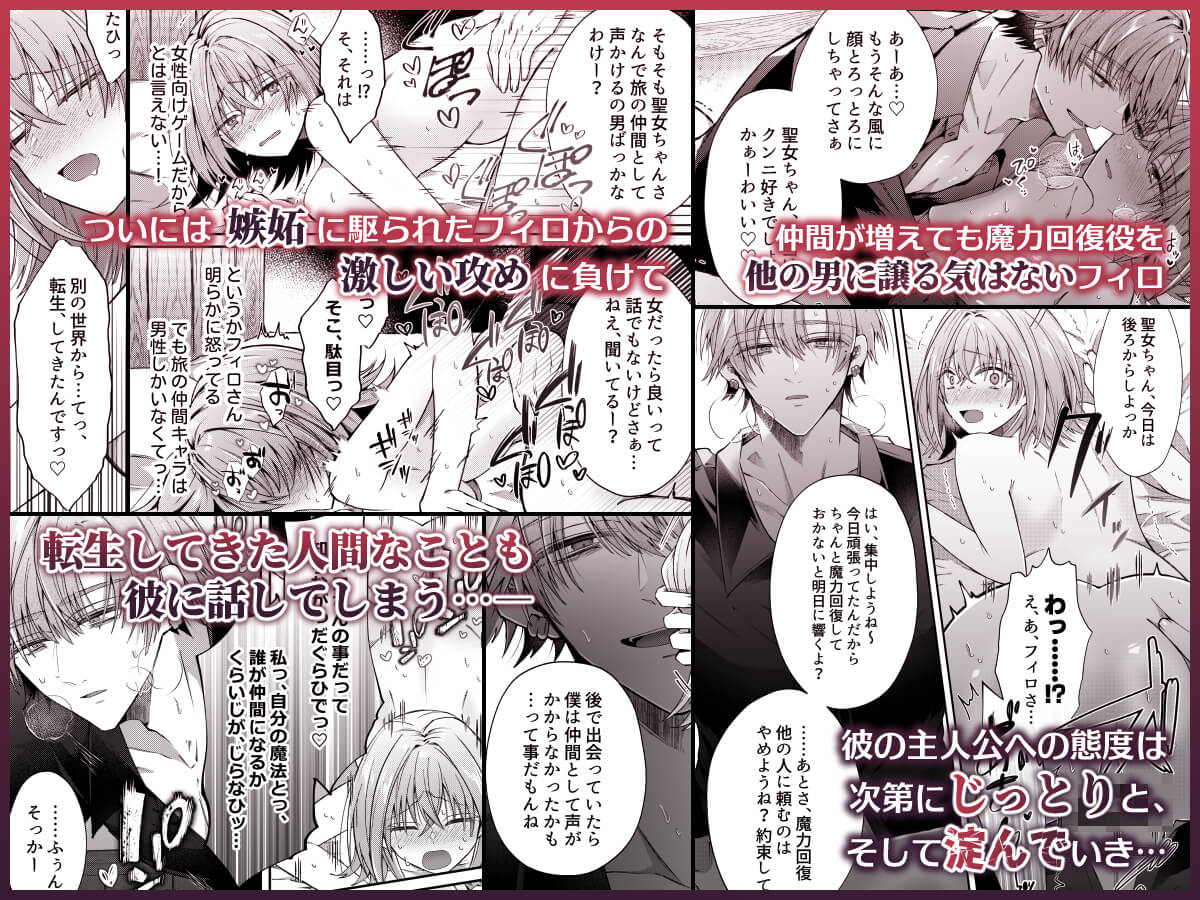 湿度高めな護衛騎士は、身分を明かしてでも聖女を永遠に繋ぎ留めたい - 005