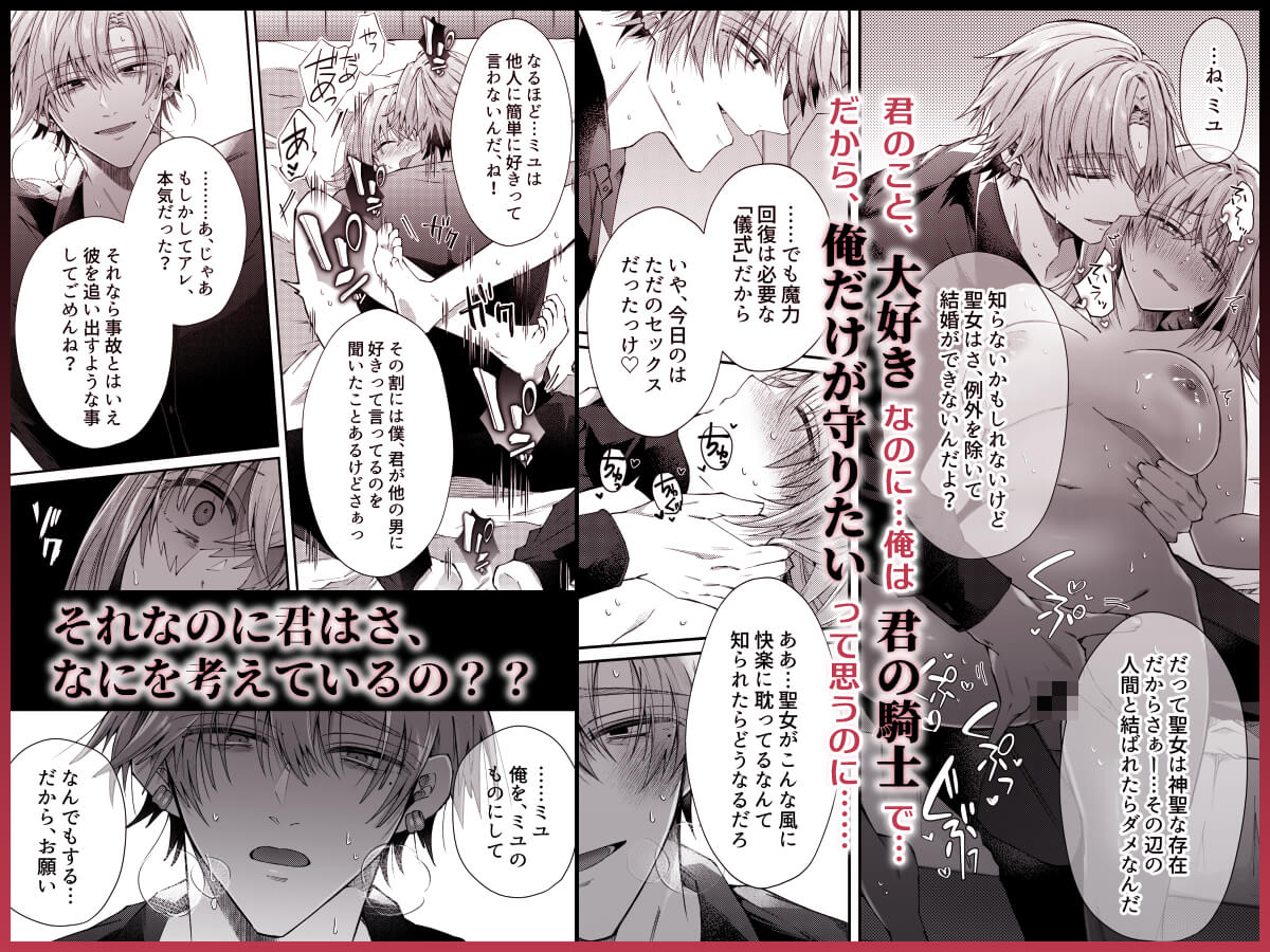 湿度高めな護衛騎士は、身分を明かしてでも聖女を永遠に繋ぎ留めたい - 009