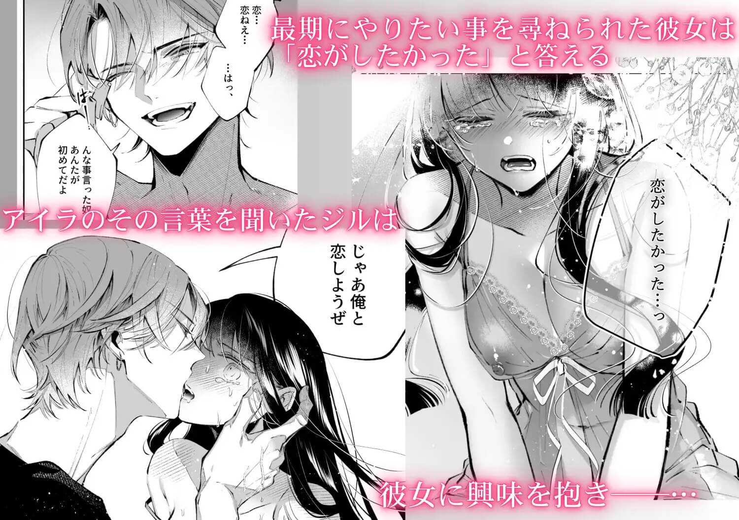 転生系ヒロインに悪い男(殺し屋)の初恋は重すぎる!? - 006