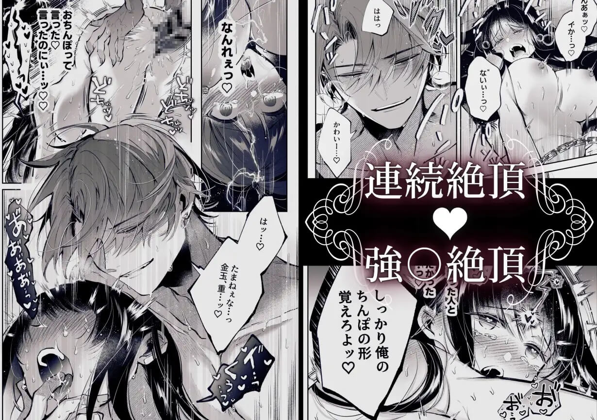 転生系ヒロインに悪い男(殺し屋)の初恋は重すぎる!? - 009