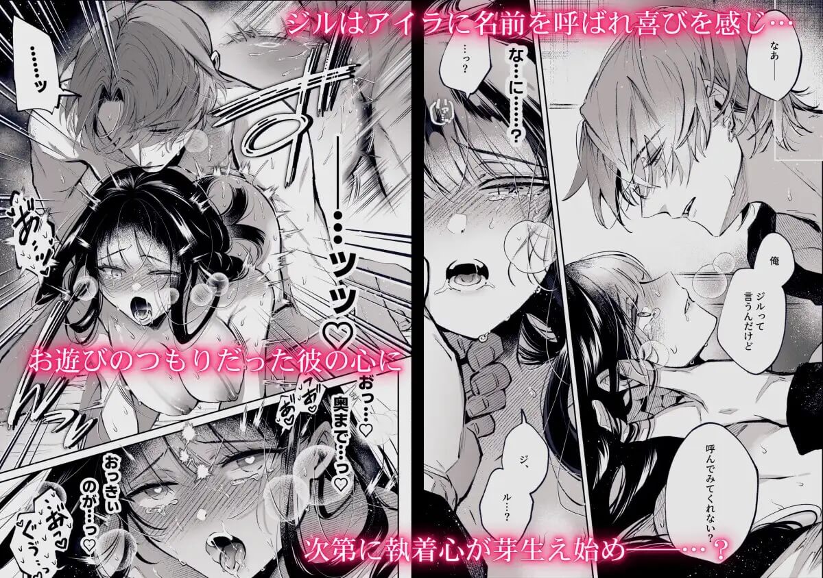 転生系ヒロインに悪い男(殺し屋)の初恋は重すぎる!? - 010