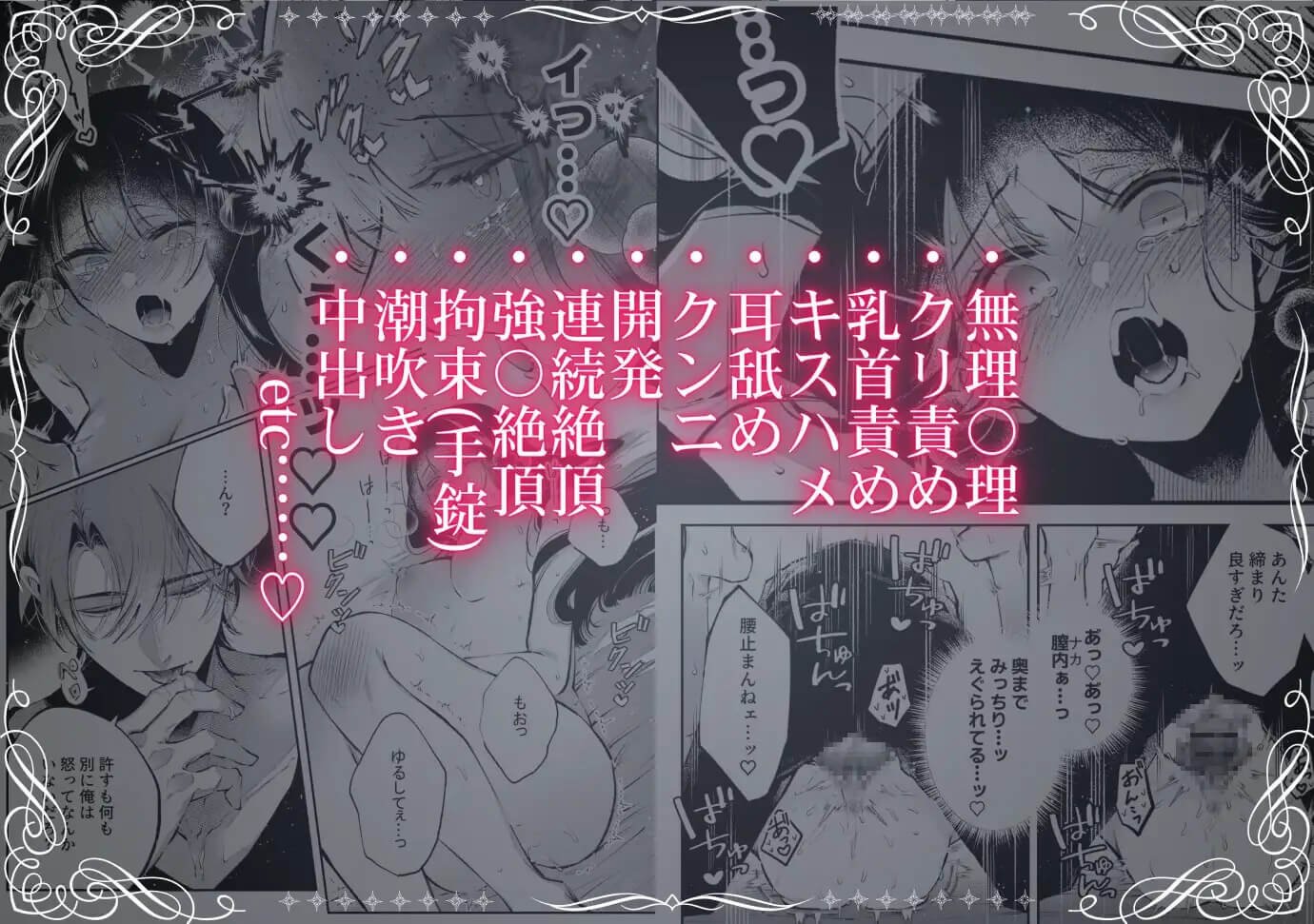 転生系ヒロインに悪い男(殺し屋)の初恋は重すぎる!? - 011