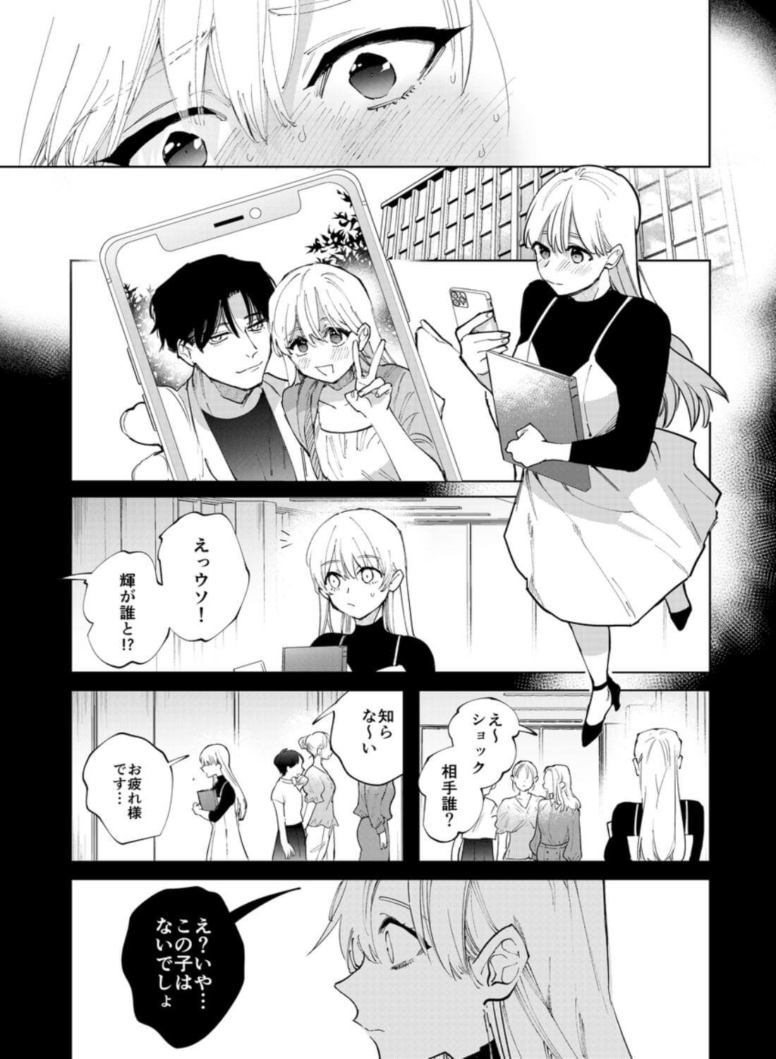 藤谷さんの寵愛お世話に溺れるまで - 008