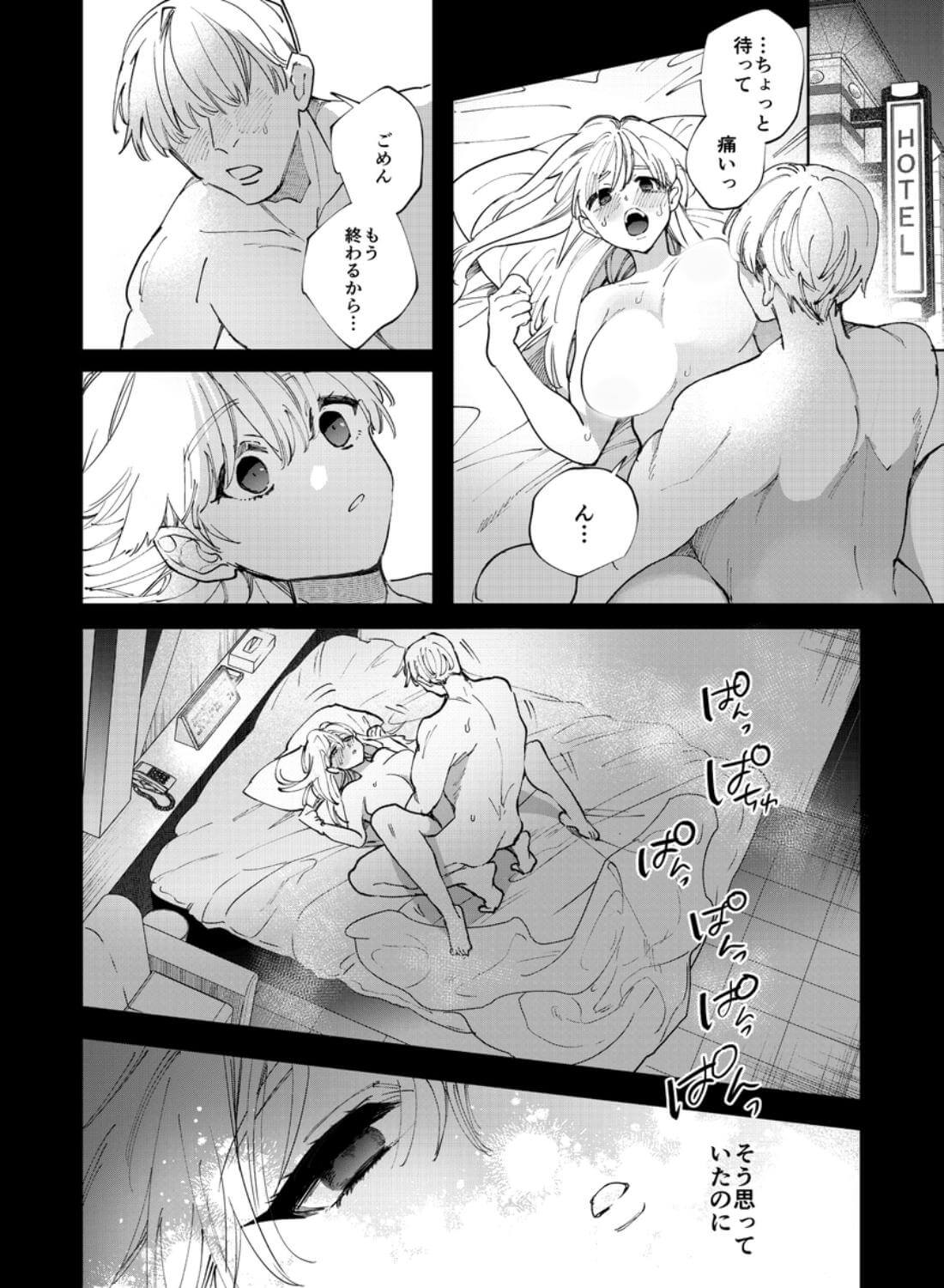 藤谷さんの寵愛お世話に溺れるまで - 013