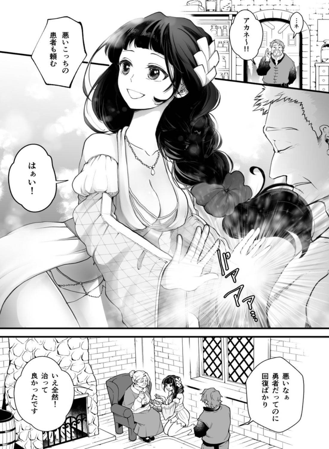 落ちこぼれ転生勇者は監禁開発され魔王の溺愛に堕ちる - 003