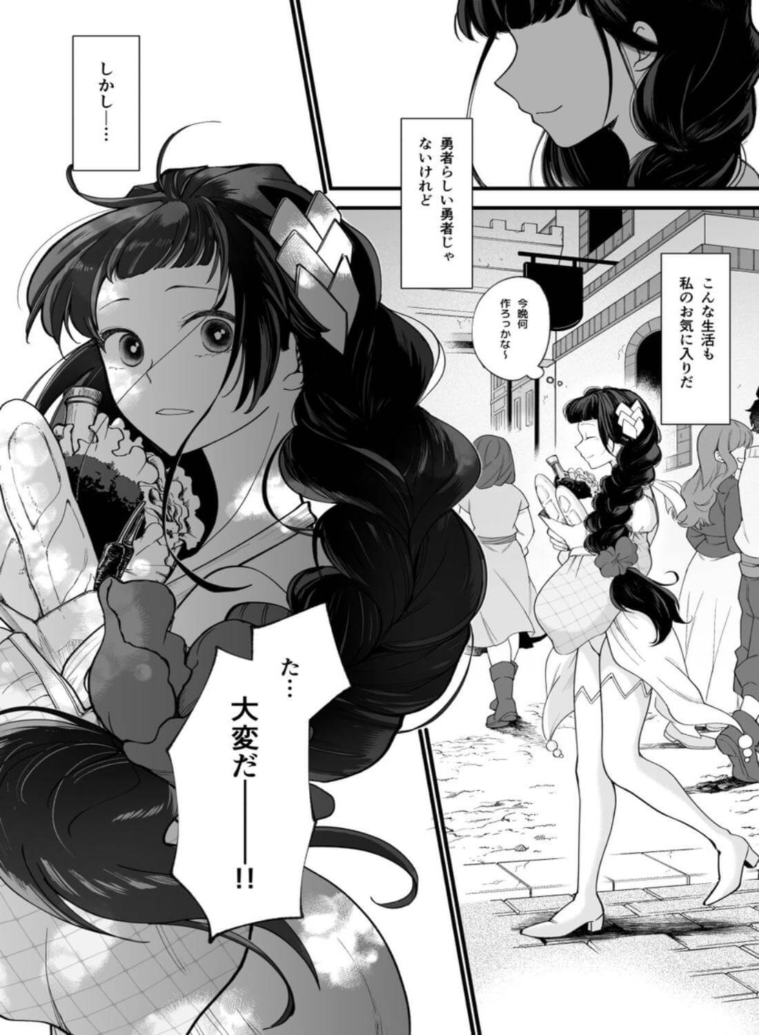 落ちこぼれ転生勇者は監禁開発され魔王の溺愛に堕ちる - 006