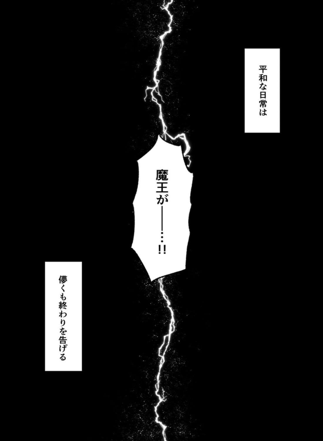 落ちこぼれ転生勇者は監禁開発され魔王の溺愛に堕ちる - 007