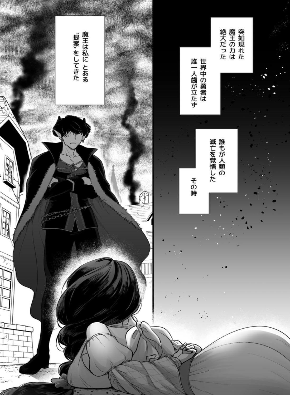 落ちこぼれ転生勇者は監禁開発され魔王の溺愛に堕ちる - 008