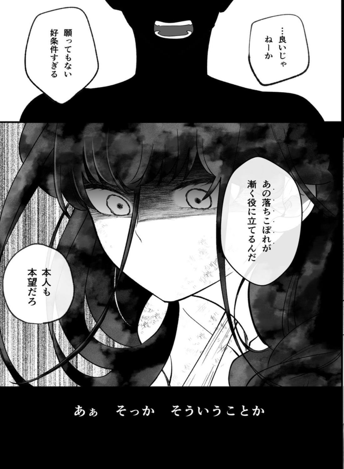 落ちこぼれ転生勇者は監禁開発され魔王の溺愛に堕ちる - 011