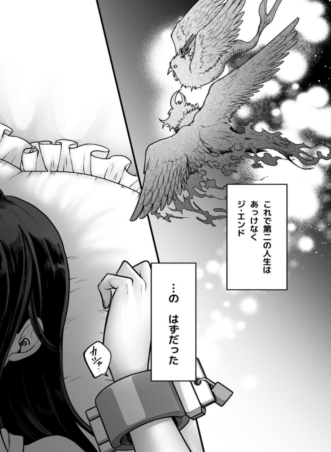 落ちこぼれ転生勇者は監禁開発され魔王の溺愛に堕ちる - 013