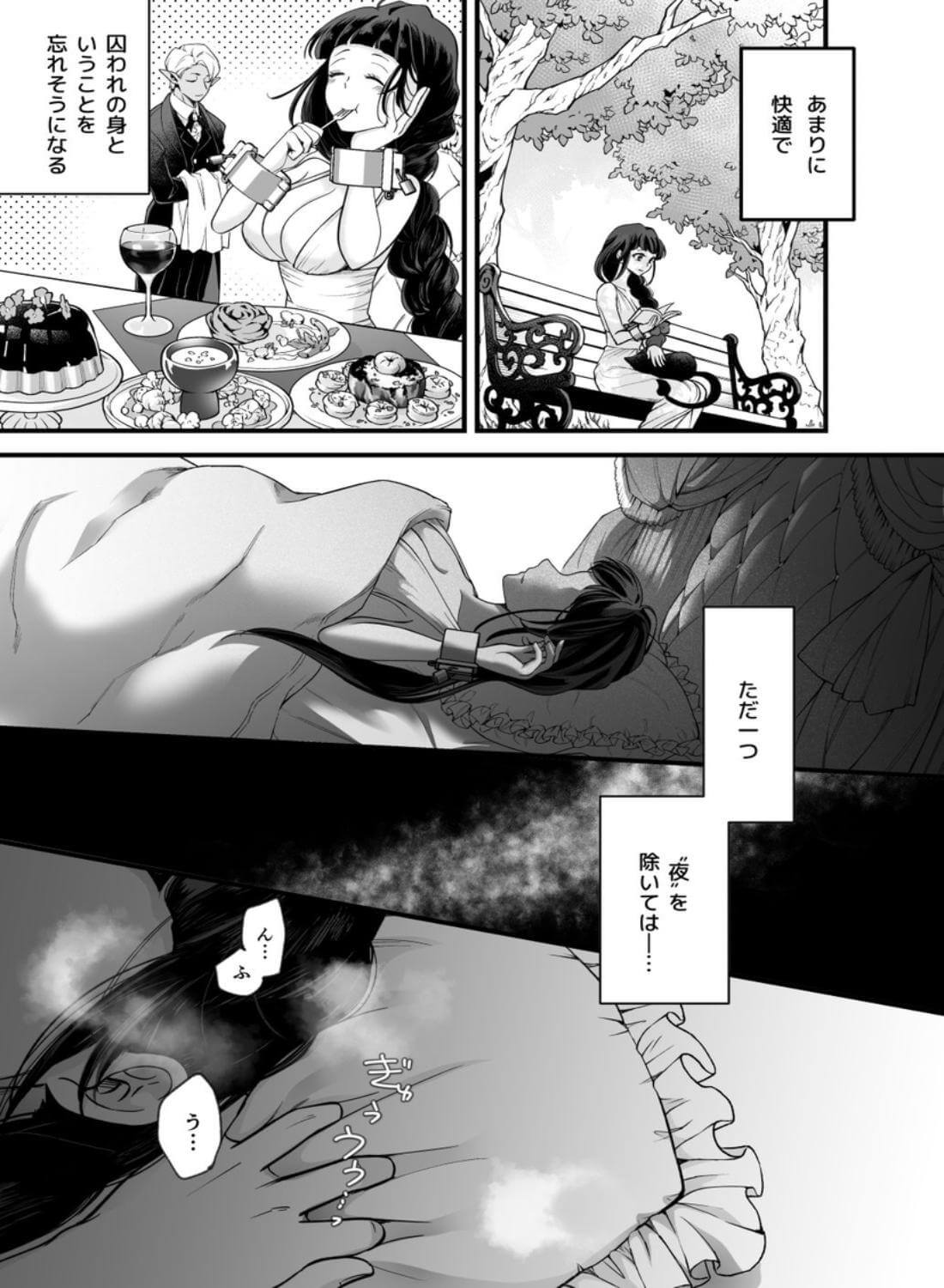 落ちこぼれ転生勇者は監禁開発され魔王の溺愛に堕ちる - 015