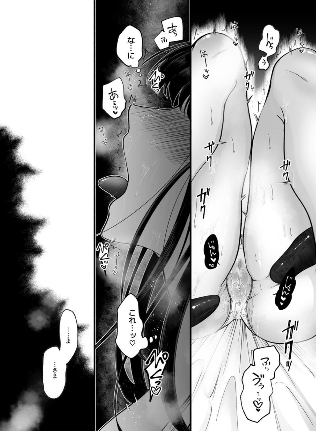 落ちこぼれ転生勇者は監禁開発され魔王の溺愛に堕ちる - 019