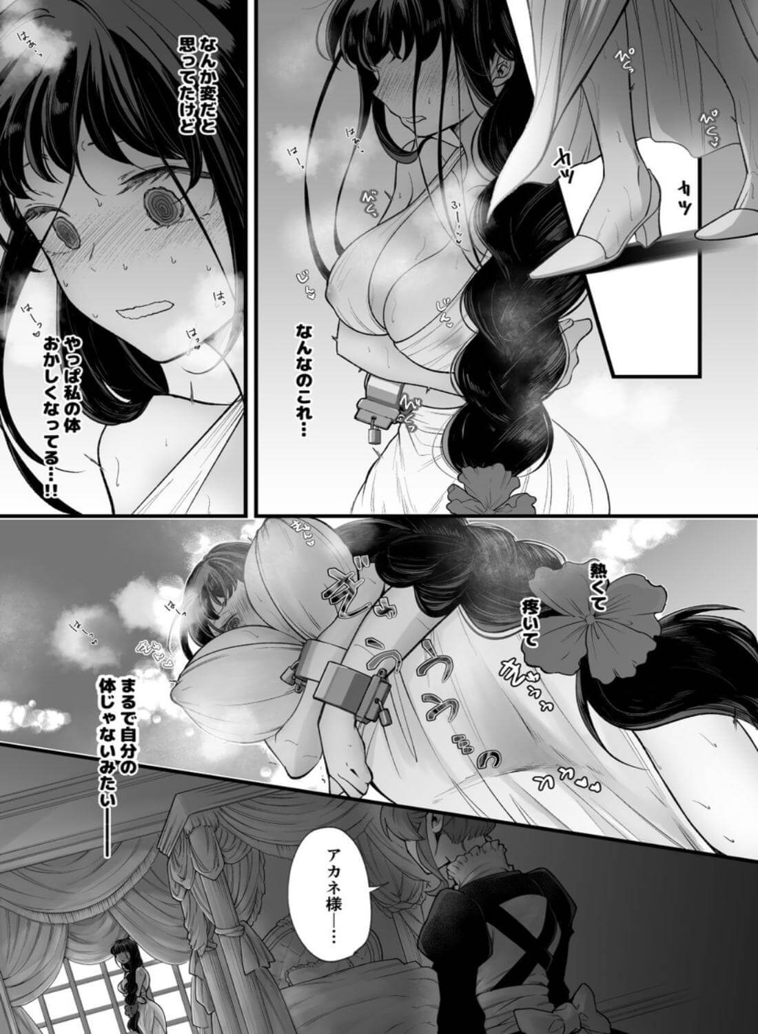 落ちこぼれ転生勇者は監禁開発され魔王の溺愛に堕ちる - 027