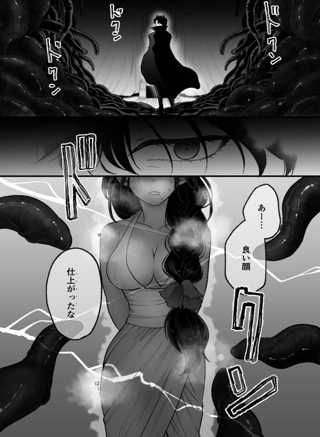 落ちこぼれ転生勇者は監禁開発され魔王の溺愛に堕ちる - 029