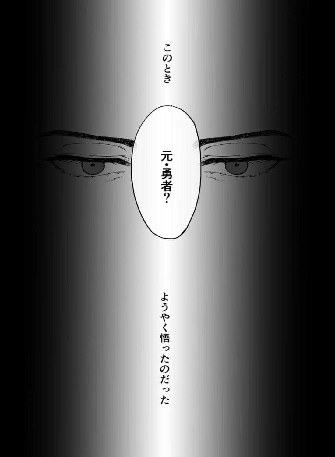 落ちこぼれ転生勇者は監禁開発され魔王の溺愛に堕ちる - 030