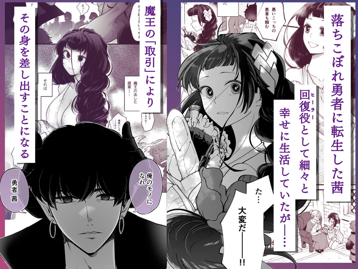 落ちこぼれ転生勇者は監禁開発され魔王の溺愛に堕ちる - 031