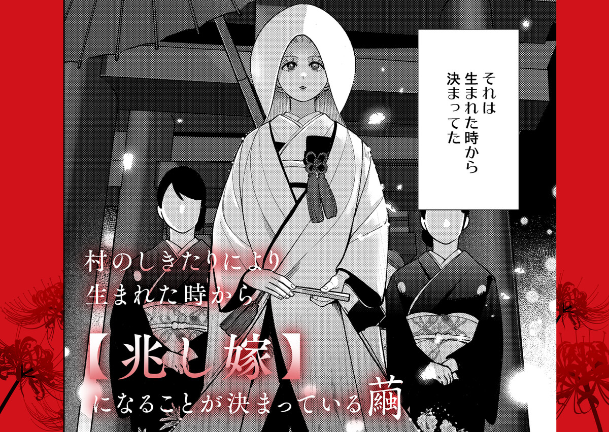 御影家の孕み嫁 - 010