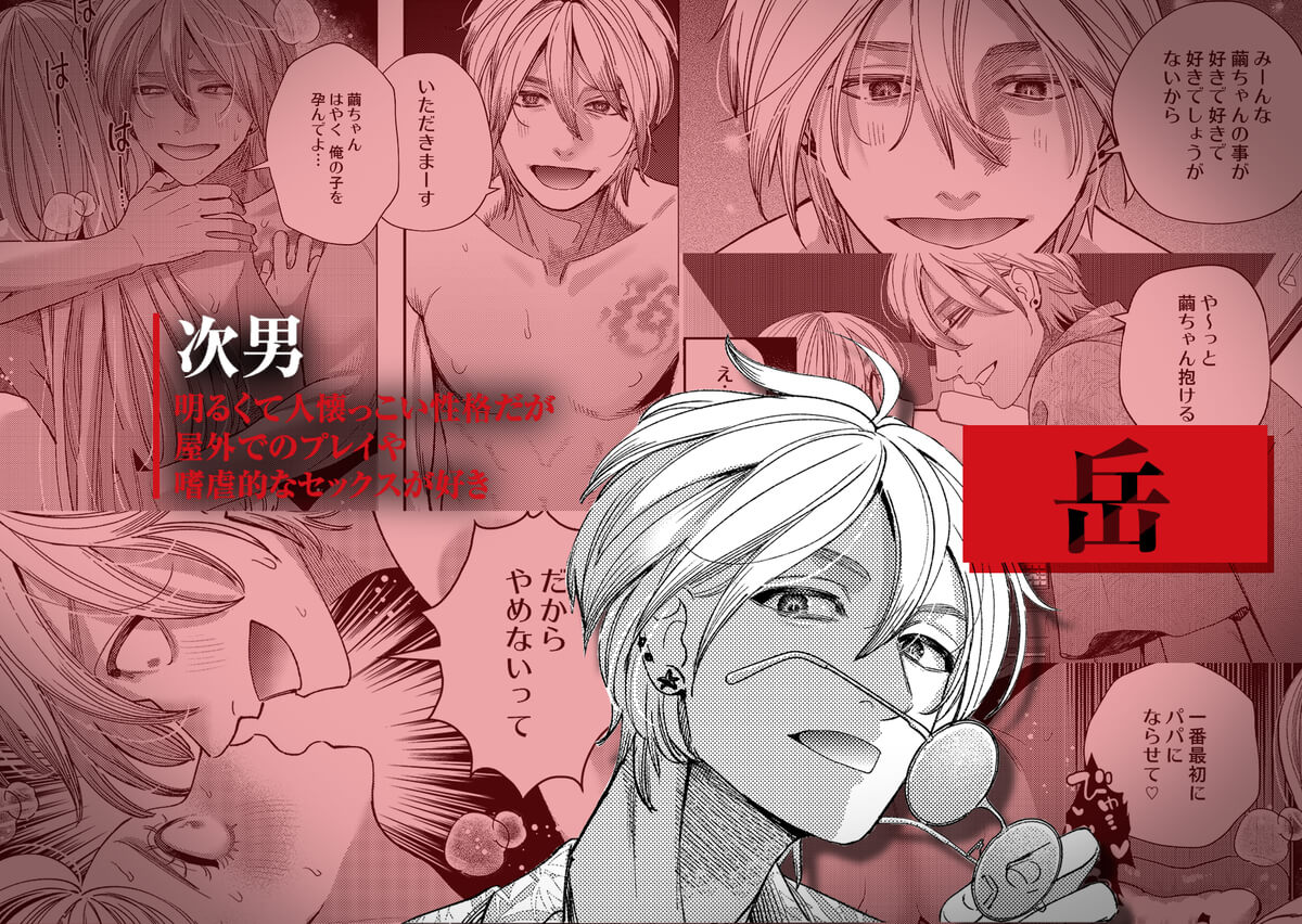 御影家の孕み嫁 - 013